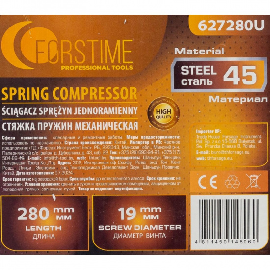 FORSTIME Стяжка пружин механическая 280мм FT-627280U - 1