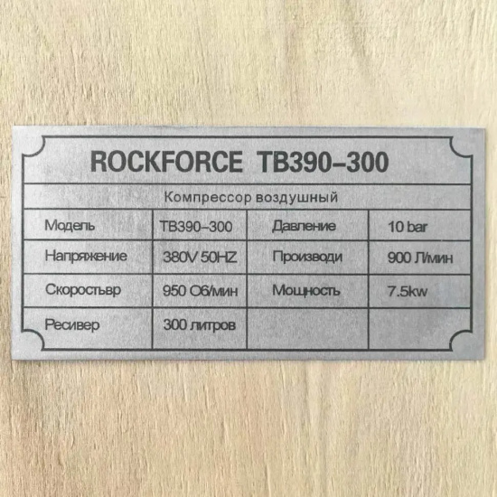 ROCK FORCE Компрессор 3-х поршневой с ременным приводом  (7.5кВт, ресивер 300л, 900л/м, 380В) RF-TB390-300 - 1