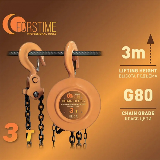 FORSTIME Таль ручная 3т FT-TRC9030 - 1