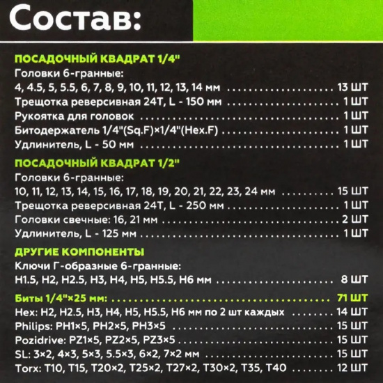 FORSTIME Набор инструментов 115пр. 1/4", 1/2" (6гр.) FL-41151-5 - 1