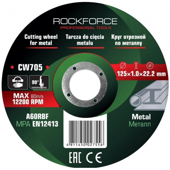 ROCK FORCE Круг отрезной по металлу 125x1.0x22.2мм (к-т 30 шт) RF-CW705(к-т 30 шт.) - 1