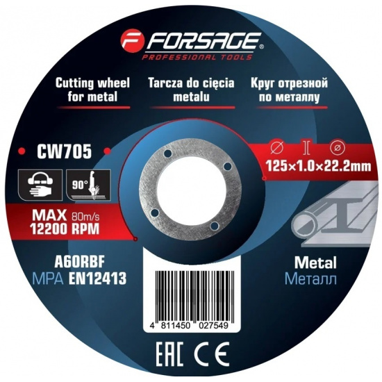 FORSAGE Круг отрезной по металлу 125x1.0x22.23мм(к-т 40 шт.) F-CW705(к-т 40 шт.) - 1