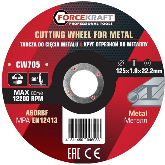 FORCEKRAFT Круг отрезной по металлу 125x1.0x22.2мм (к-т 40 шт) FK-CW705(к-т 40 шт.) - 1