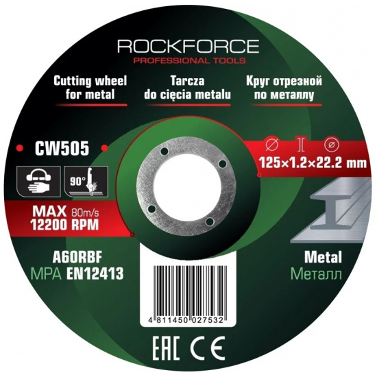 ROCK FORCE Круг отрезной по металлу 125x1.2x22.2мм (к-т 10 шт) RF-CW505(к-т 10 шт.) - 1