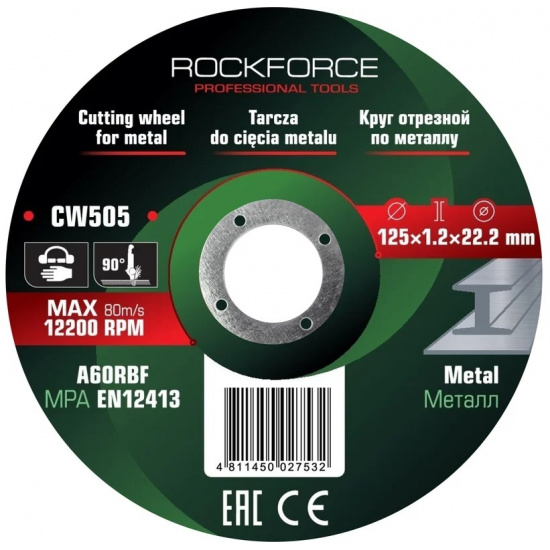 ROCK FORCE Круг отрезной по металлу 125x1.2x22.2мм (к-т 40 шт) RF-CW505(к-т 40 шт.) - 1