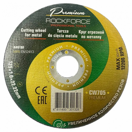 ROCK FORCE Круг отрезной по металлу 125x1x22,2мм RF-CW705 PREMIUM - 1