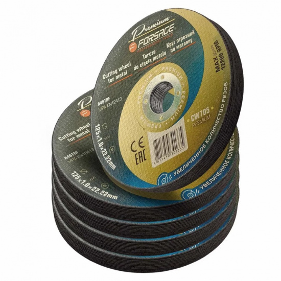 FORSAGE Круг отрезной по металлу 125x1x22,2мм(50шт к-т) F-CW705 PREMIUM[50шт к-т] - 1
