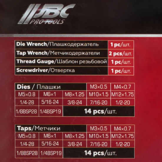 JBC Набор метчиков и плашек 33пр.(метрич+дюйм)(М3х0.5,М4х0.7,М5х0.8,М6х1.0,М8х1.25,М10х1.5,М12х1.75;1/4,5/16,3/8,7/16,1/2,1/8-28,1/4-19) JBC-M033-3 - 1