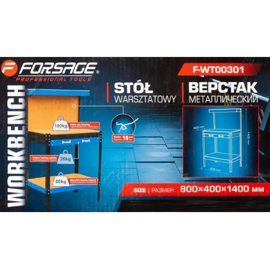 FORSAGE Верстак металлический F-WT00301 - 1