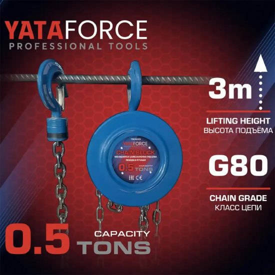 YATAFORCE Таль ручная 0.5т YF-TRC9005 - 1
