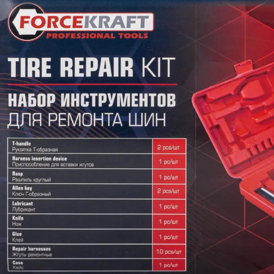 FORCEKRAFT Набор инструментов для ремонта шин FK-STK-37 - 1