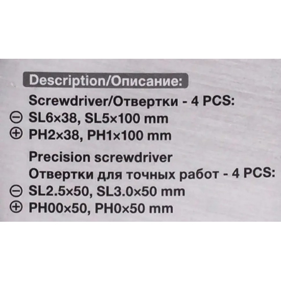FORSAGE Отвертки, набор 8пр. F-7008P - 1