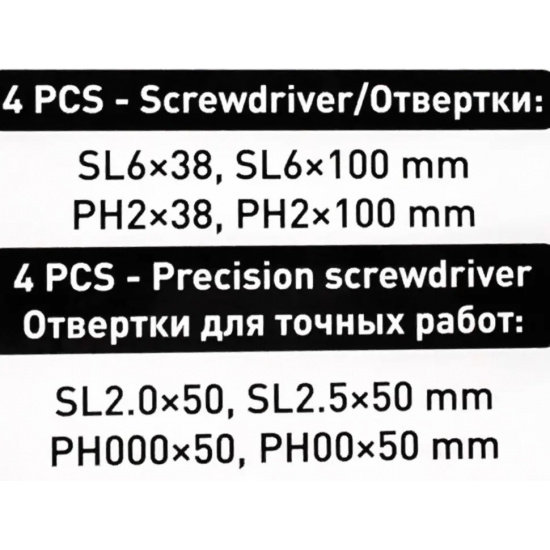 FORSTIME Отвертки, набор 8пр. FT-7008BP - 1