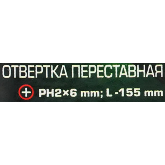 JBC Отвертка переставная PH2х6мм JBC-8152R - 1