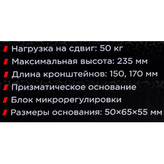 PATRON Стойка магнитная для индикатора часового типа P-72460 - 1