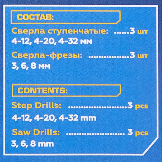 PARTNER Набор сверл ступенчатых и сверл -фрез по алюминию.меди.дереву,пластику 6 пр (ступенчатые- 4-12,4-20,4-32)( фрезы-3мм,6мм,8мм) PA-44706 - 1