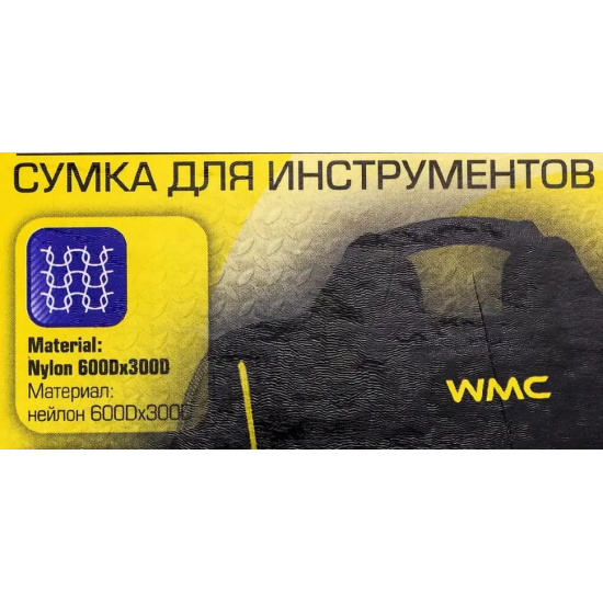 WMC TOOLS Сумка дорожная для инструментов WMC-TB12 - 1