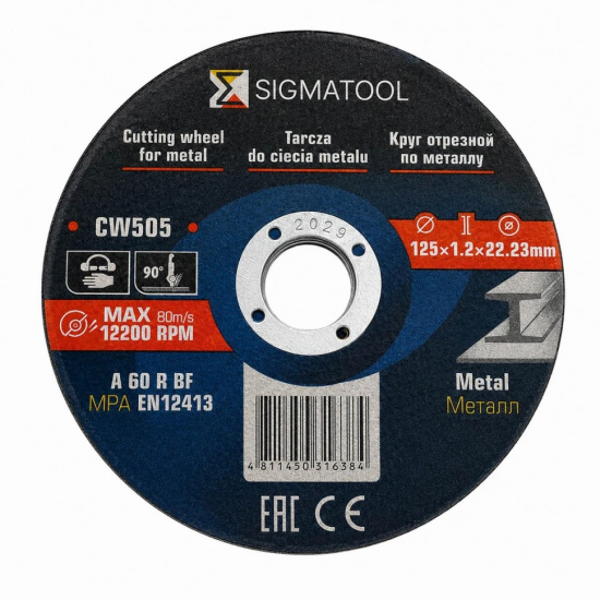 SIGMATOOL Круг отрезной 125x1.2x22.23мм(50шт к-т) Sigmatool-CW505 [к-т 50 шт.] - 1