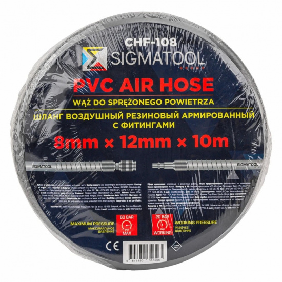 SIGMATOOL Шланг воздушный ПВХ армированный с фитингами 8мм x 12мм x 10м Sigmatool-CHF-108 - 1