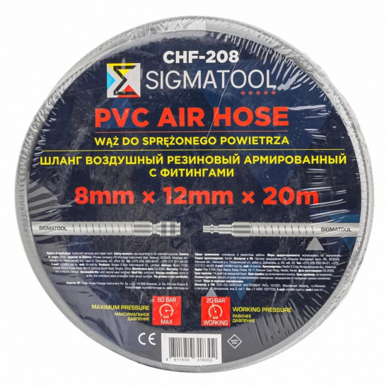 SIGMATOOL Шланг воздушный ПВХ армированный с фитингами 8мм x 12мм x 20м Sigmatool-CHF-208 - 1