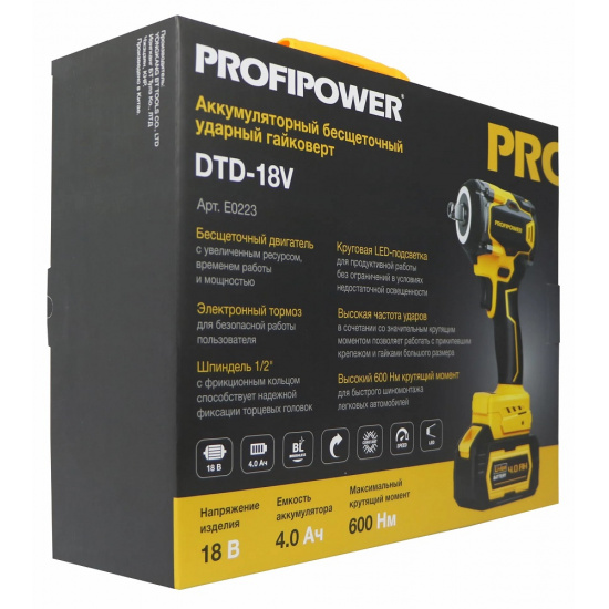 Аккумуляторный бесщеточный ударный гайковерт ProfiPower DTD-18V (18В,Li-ion-2шт, 4.0Ач, 600Нм, З/У, в кейсе) E0223 - 1