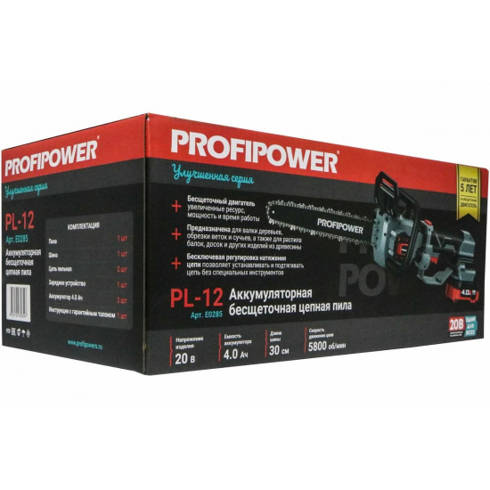 Аккумуляторная бесщеточная цепная пила PROFIPOWER PL-12 с штангой телескопической (20В,12", Li-ion-2шт, 4.0Ач, 0-5800 об/мин,З/У, в коробке) E0285 - 1