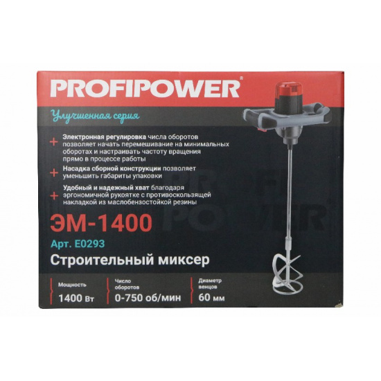 Строительный миксер PROFIPOWER ЭМ-1400 (M14, 1400Вт, 0-750об/мин, в коробке) E0293 - 1