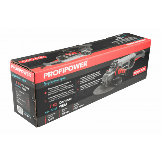 Сетевая УШМ (болгарка) PROFIPOWER Г-02 (3000Вт, 230мм, серия Professional, 6000об/мин, в коробке) E0352 - 1