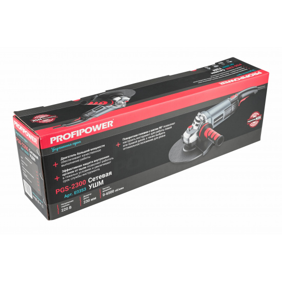 Сетевая УШМ (болгарка) PROFIPOWER PGS-2300 с регулировкой оборотов (2300Вт, 230мм, 6500об/мин, в коробке) E0353 - 1