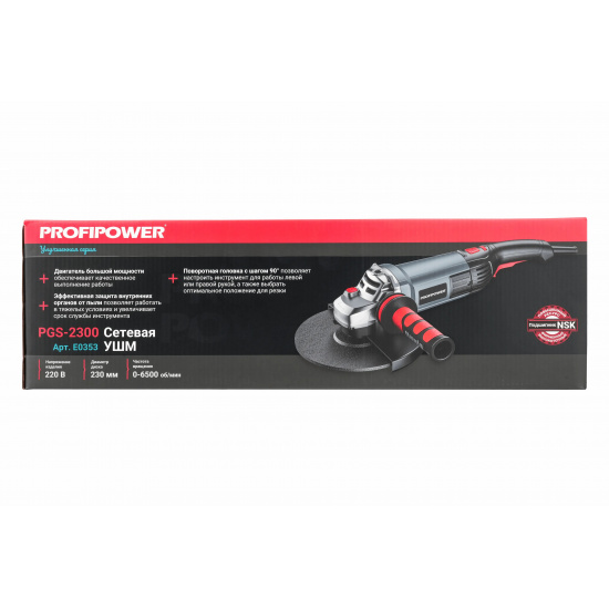 Сетевая УШМ (болгарка) PROFIPOWER PGS-2300 с регулировкой оборотов (2300Вт, 230мм, 6500об/мин, в коробке) E0353 - 1