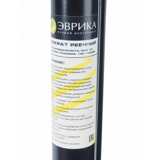 ЭВРИКА Домкрат ER-13703 реечный 3т 33" (выс. подъема 130-700мм)  NEW - 1