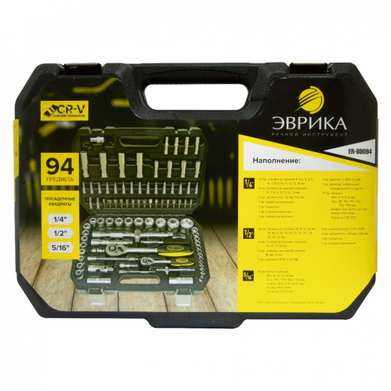 ЭВРИКА Набор торцевых головок ER-80094 1/4",1/2"DR 6-гранный 94 предмета - 1