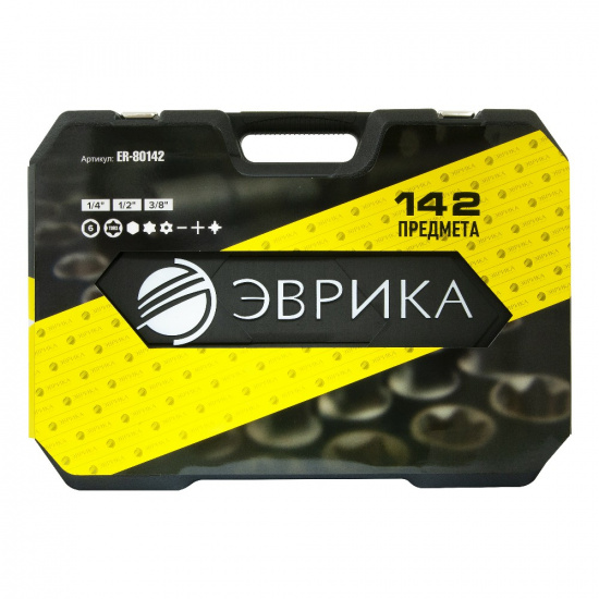 ЭВРИКА Набор инструмента ER-80142 1/4",3/8",1/2"DR 6-гранный 142 предмета - 1