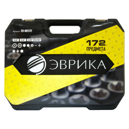 ЭВРИКА Набор инструмента ER-80172 1/4",1/2"DR 6-гранный 172 предмета - 1