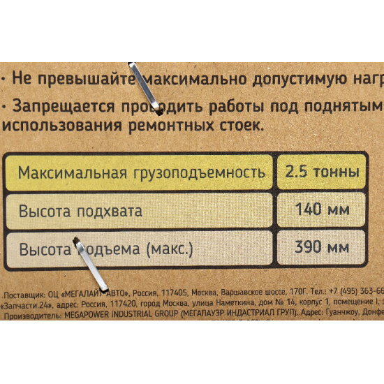 ЭВРИКА Домкрат гидравлический ER-82104 подкатной 2,5т "Компакт" (выс.подъема 140-390мм)  NEW - 1