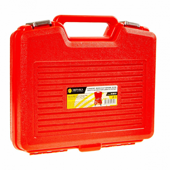 ЭВРИКА Набор фиксаторов для обслуж. двигателей ER-86727 BMW,Сitroen,Peugeot MINI,PSA 10пр (1.4,1.6,1.4VTi,1.6VTi 16V), в кейсе - 1