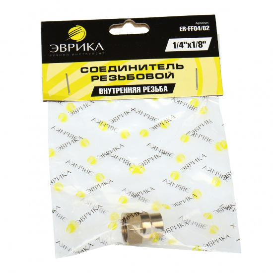 ЭВРИКА Соединитель резьбовой ER-FF04/02:внутр. резьба 1/4"x1/8" - 1