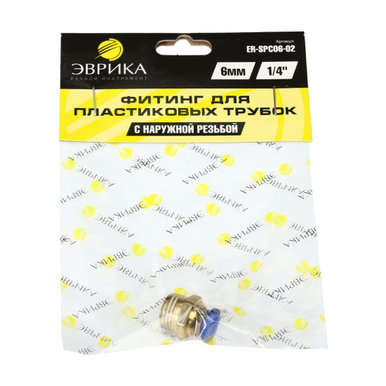 ЭВРИКА Фитинг ER-SPC06-02 для пластиковых трубок 6мм с наружной резьбой 1/4" NEW - 1