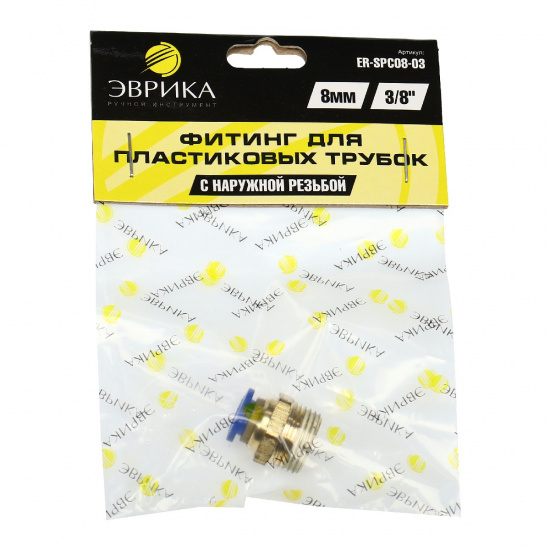 ЭВРИКА Фитинг ER-SPC08-03 для пластиковых трубок 8мм с наружной резьбой 3/8" NEW - 1