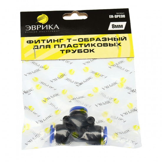 ЭВРИКА Фитинг ER-SPE08 T-образный для пластиковых трубок 8мм NEW - 1