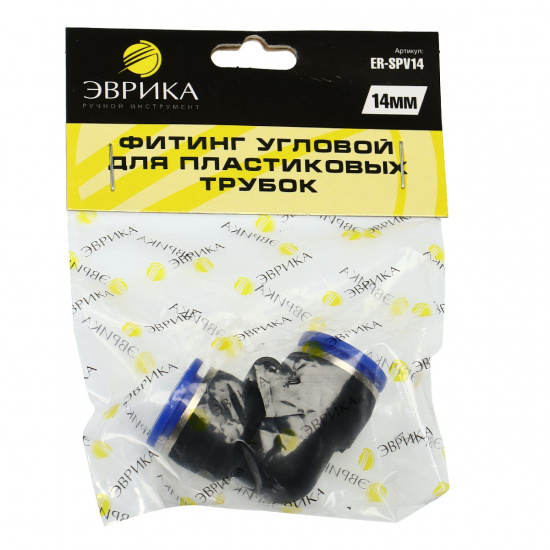 ЭВРИКА Фитинг ER-SPV14 угловой для пластиковых трубок 14мм NEW - 1