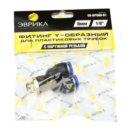 ЭВРИКА Фитинг ER-SPX08-01 Y-образный для пластиковых трубок 8мм с наружной резьбой 1/8" NEW - 1