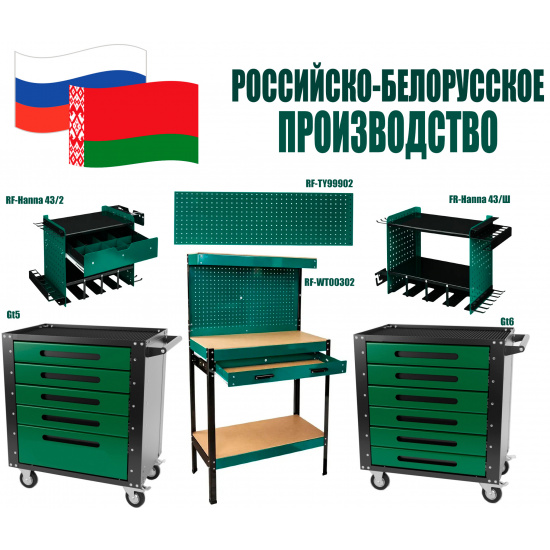 ГОТОВЫЕ РЕШЕНИЯ Комплект металлической мебели GARO35 - 1