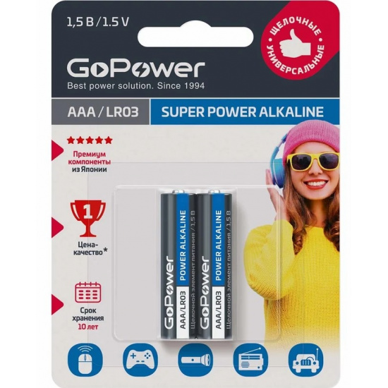 Элемент питания AAA: LR03-BC2 ALKALINE 1,5V GoPower - 1