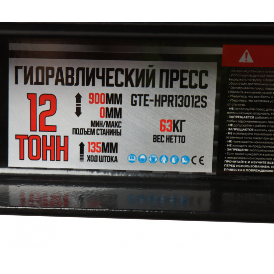 GTE Пресс напольный гидравлический с ручным приводом 12т GTE-HPR13012S - 1