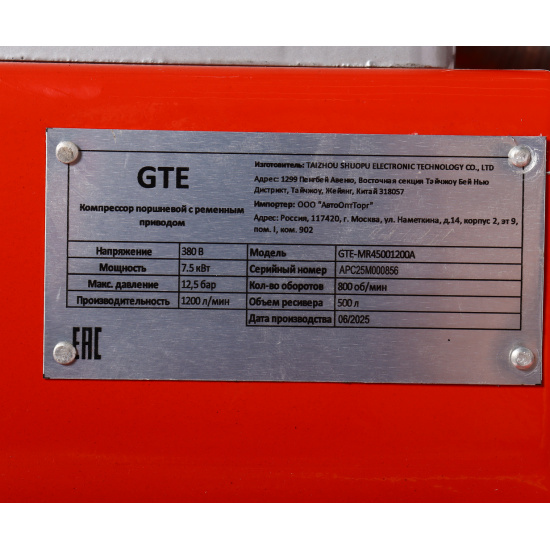 GTE Компрессор поршневой с ременным приводом 380В, ресив. 500л, 1200л/мин. GTE-MR45001200A - 1