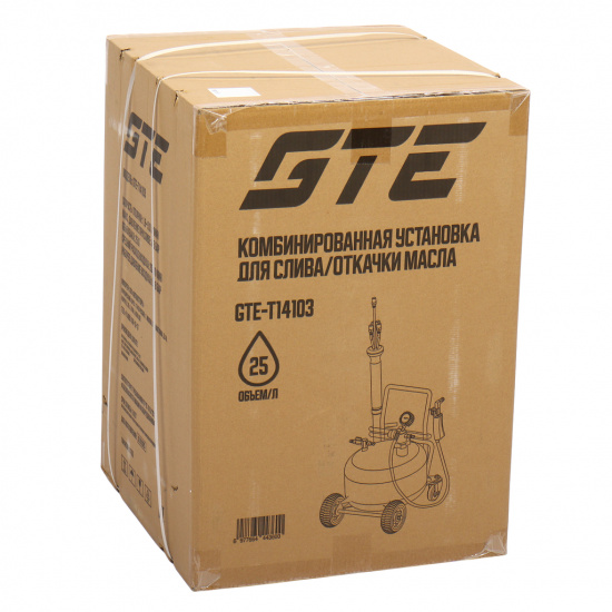 GTE Установка пневматическая для откачки масла 25л. GTE-T14103 - 1