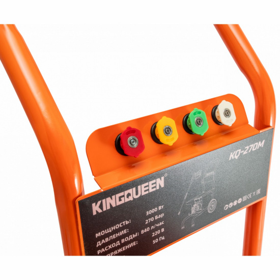 Мойка высокого давления KINGQUEEN 3000W KQ-270M - 1