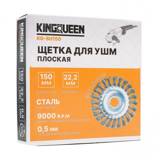 KINGQUEEN Щетка плоская для УШМ, 150 мм, KQ-SH150 - 1