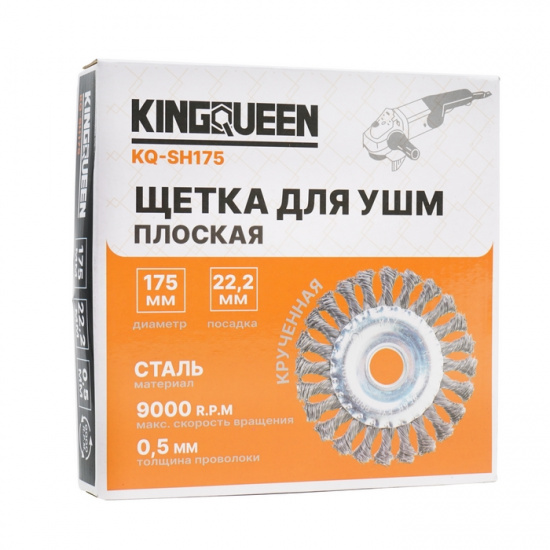 KINGQUEEN Щетка плоская для УШМ, 175 мм, KQ-SH175 - 1